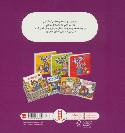 من و مامانم